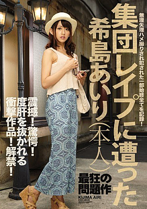 Nozomito Airi Was Involved In A Gang R**e (himself) Shook!Startle!Impact Work To Be Amazed!Ban! [Uncensored L**ked]