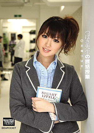 Amami Tsubasa Tsubasa Teaching Temptation Of Teacher [Uncensored L**ked]