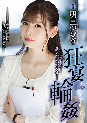 Rookie Gangbang Targeted Rookie Announcer Akari Sato Tsumugi [Uncensored L**ked]