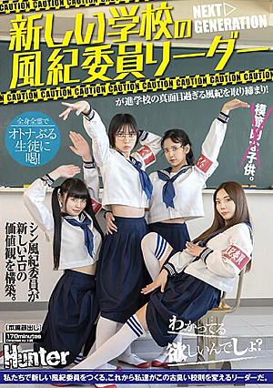 The New School's Discipline Committee Leader Cracks Down On The School's Overly Serious Discipline!