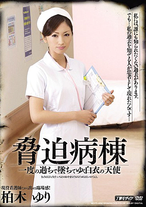 Kashiwagi Lily Angel Yuku You Fall In The Mistake Of Threatening A Ward [Uncensored L**ked]