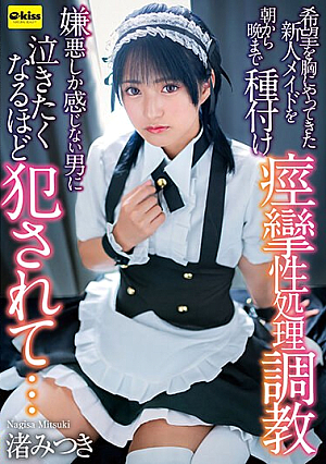 A New Maid Who Came Here With Hope In Her Heart Was Inseminated And Trained In Convulsive Treatment From Morning Till Night. She Was R**ed To The Point Where She Wanted To Cry By A Man Who Felt Nothing But Disgust... Mitsuki Nagisa