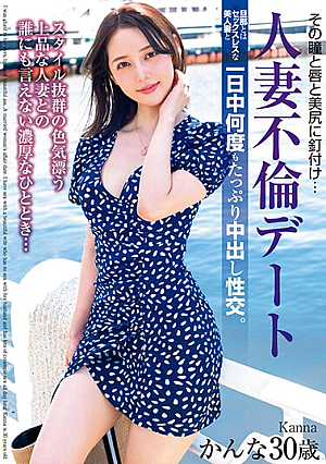 I'm Fixated On Her Eyes, Lips, And Beautiful Ass... A Married Woman's Affair Date. I Have Sex With A Beautiful Wife Who Has No Sex With Her Husband, And I Have Lots Of Creampie Sex All Day Long. Kanna 30 Years Old Kanna Misaki