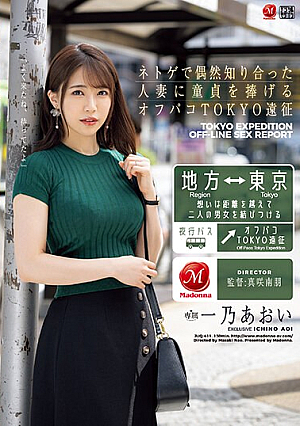 Off-paco TOKYO Expedition Where She Sacrifices Her Virginity To A Married Woman She Met By Chance Through An Online Game Aoi Kachino [English Subtitle]