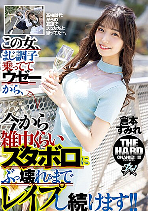 This Woman Is So Excited That I'm Going To Keep Raping Her Until She's Torn To Shreds Like A Rag! ! Sumire Kuramoto Azusa Misaki Rena Aoi [Uncensored L**ked]