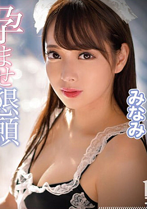 I Love My Dirty Dick And I Will Serve You. Begging To Be Impregnated. Absolutely Sexy Maid Minami.