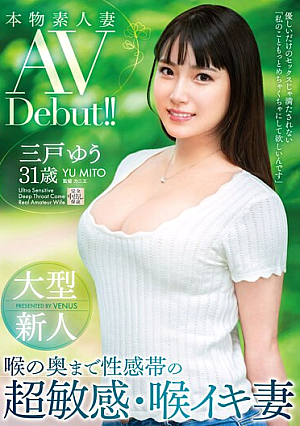 Real Amateur Wife AV Debut! ! Large Newcomer: Super Sensitive Wife With Erogenous Zones That Reach The Back Of Her Throat, Yu Mito [English Subtitle]