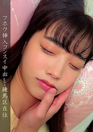 Nerima ward victim H