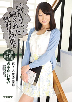 I Am Too Fucked ... A Female College Student Insult Emotional Teaching Trainee Student Kimikawa Yui [Uncensored L**ked]