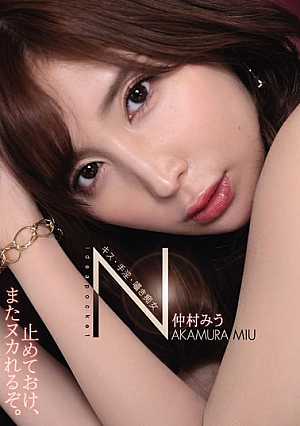 Kiss / Masturbation / Whispering Slut Miu Nakamura [Uncensored L**ked]