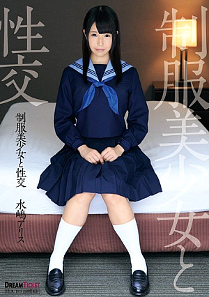Uniform Pretty Fuck Mizushima Alice