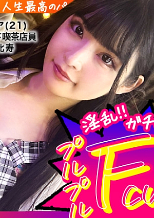 [Maid cafe clerk] [White beautiful breasts maiden] [Raw sex in naughty costume] THE neat girl with long black hair and great style is haunted by Nan street sex heaven #020