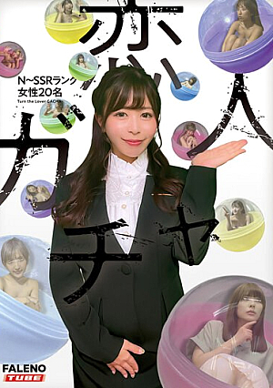 Lover Gacha