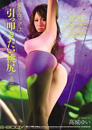 Body Of The Woman You Want To Pick Butts Beat In Pull. Yui Takagi [Uncensored L**ked]