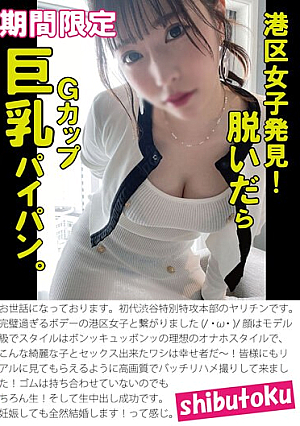 Discover Minato Ward Girls! When I Took Off My Clothes, I Found G Cup Big Breasts And Shaved Pussy.