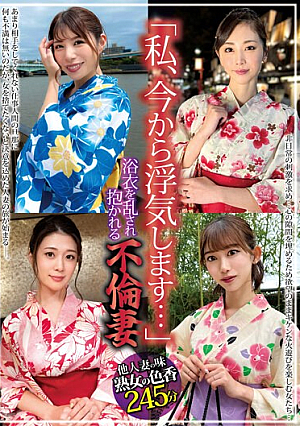 "I'm Going To Have An Affair Now..." An Unfaithful Wife Whose Yukata Is Disturbed And She Is Held