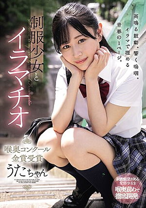 Deep Throating With A Girl In Uniform - Winner Of The Gold Prize In The Throat Contest - Uta-chan Hibino Uta