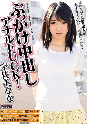 Anal Bukkake FUCK NOW! Usami Nana [Uncensored L**ked]