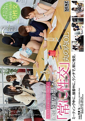 Beautiful Older Sister To Work Everyday Sex Is Merges "always Intercourse" Marunouchi OL [Uncensored L**ked]