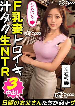 〈In this day and age, you can have sex with the signboard wife of a deficit store, and her tits are jiggling and shaking.〉 That's a big-breasted wife who runs a curry restaurant that is in financial difficulties. She serves someone else's dick in her mouth, grabs her head, and gives her a forceful vacuum blow job. Unable to forget the previous act of ejaculation, hidden masturbation awakening instinct A licking wife who sucks all the bodies other than her husband's, forgetting everything she doesn't like and immersing herself in the pleasure Shrimp warps and cums repeatedly and screams and cums repeatedly A total of 4 ejaculations [Uncensored L**ked]