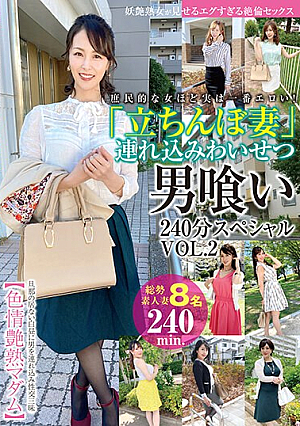 Standing Wife - 240 Minutes Special Of Eating An Indecent Man VOL.2