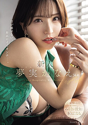 Newcomer Kanae Yumemi, 34 Years Old, Is The Best Girl You Can't Take Your Eyes Off Of. [Uncensored L**ked]