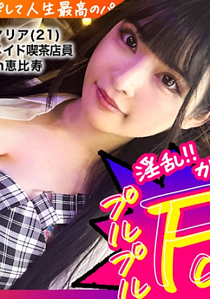 [Maid cafe clerk] [White beautiful breasts maiden] [Raw sex in naughty costume] THE neat girl with long black hair and great style is haunted by Nan street sex heaven #020 [Uncensored L**ked]