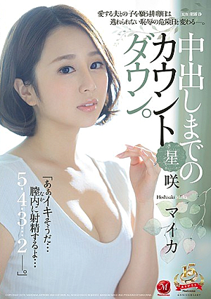 Countdown Until Cum Out. Misa Hoshi