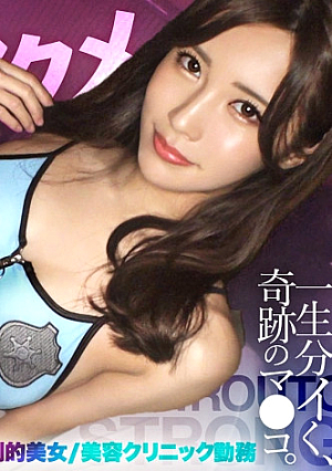 [A stunning beauty that turns everyone's attention...] No extra prelude, no naughty foreplay, no orgasms at full throttle, and she says, I want to have sex that I can remember when I'm not in bed with a full-throttle climax that makes a beautiful nurse with the highest quality style cum. , Only on Shirout Strong'' can you watch a 70-minute one-on-one battle of 70 minutes of shocking 7P sex, where a sex-crazed, strange beauty, developed by an unknown old man, twists her sexy body and has an immersive orgasm, her cheeks flushing and convulsing orgasms. [Uncensored L**ked]