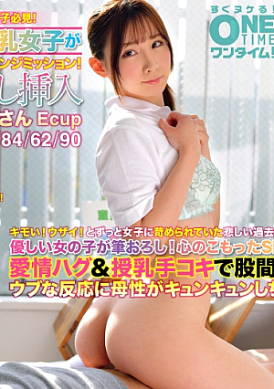 A must-see for boys who have been bullied by girls for a long time to identify the weak.A fully positive big-breasted girl full of motherhood blushes shyly and does a loving challenge mission.Meru-san Ecup [Uncensored L**ked]