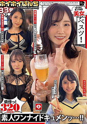Hoi Hoi Punch 33rd Amateur Hoi Hoi Z, Personal Shooting, One Night, Matching App, Love Hotel, Amateur, Beautiful Girl, Gonzo, Big Breasts, Beautiful Breasts, Facial, Electric Massager, Waist, Tall, Squirting, Documentary