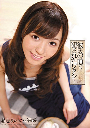 Aino Kishi ... I Was R**ed In Front Of Boyfriend