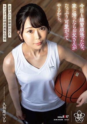 You Practiced Hard Today Too. When I Get Home, Your Father Will Give You Lots Of Love, Seira Kuwahara.