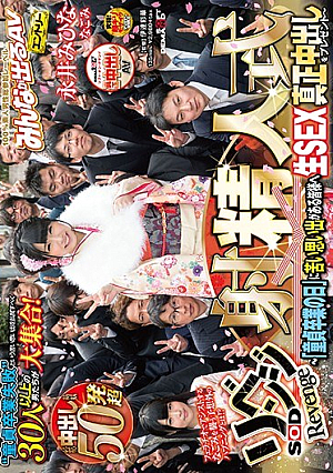 SOD Revenge Ejaculation Ceremony ~ To Everyone Who Has Bitter Memories In 'Virgin Graduation Day' LIVE SEX Genuine Cum Inside Present ~ Mihina Nagai