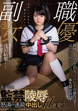 Active Service Of TV Talent!And Yuri Active Duty Maid Asada Of Akihabara Out School Girls Continuous In Captivity R**e Angry Waves 11 Barrage! !