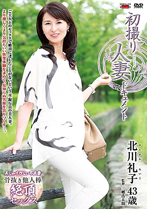 First Photographing Married Woman Document Reiko Kitagawa