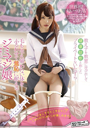 World First!Jimimaji You Are Calling The Smell With AV Student In The Classroom Withstand The Shame And Shook The Private Naughty Hair Not Even Grow Aligned Body Was Referred To As Health Diagnosis (sober And Honest) Daughter Ato-bi Sri