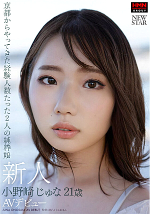 Newcomer Juna Onozaki, 21 Years Old, Pure Girl From Kyoto With Only 2 Experienced People, AV Debut