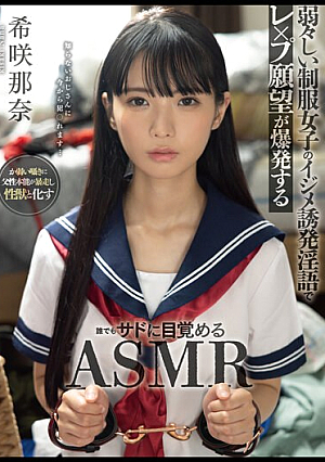 The Bullying-inducing Dirty Talk Of A Weak Girl In Uniform Makes Anyone Want To Have Sex With Her, And Anyone Can Wake Up To Sadistic ASMR Nana Kisaki