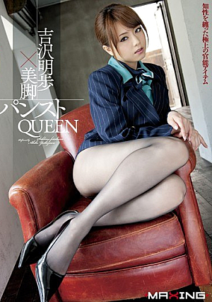 QUEEN Pantyhose Legs × Akiho Yoshizawa [Uncensored L**ked]