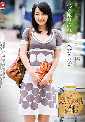 25-year-old Ayumi 4 That Married Woman Is To Be Taken Documents Saddle Affair Summertime [Uncensored L**ked]
