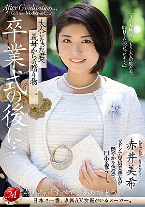 After The Graduation Ceremony...a Gift From Your Mother-in-law To You Now That You're An Adult. Miki Akai [English Subtitle]