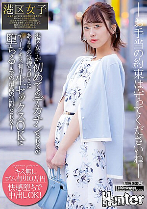 100,000 Yen With Rubber Without Kissing A Girl From Minato Ward Feels So Good Having Sex With A Big Dick For The First Time That She Has A Deep Kiss And Has The Best Intense Sex Until She Falls Into OK With Raw Sex!