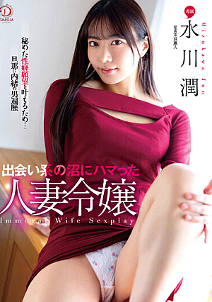 Jun Mizukawa, A Married Woman Addicted To The Swamp Of Dating [Uncensored L**ked]
