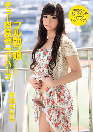 Cho Carnivorous Transsexual Full 勃Mmusume Kashiwagi Peach