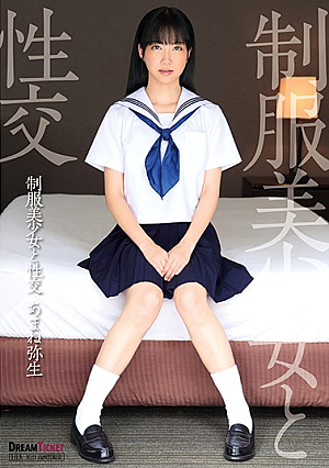 Uniform Uniform Beauty Girl And Sexual Intercourse Yayoi Asami
