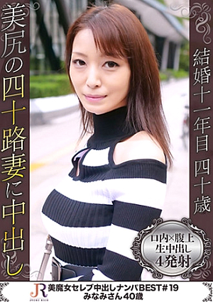 Nasty Erotic Married Woman Beautiful Witch Minami 40 Years Old
