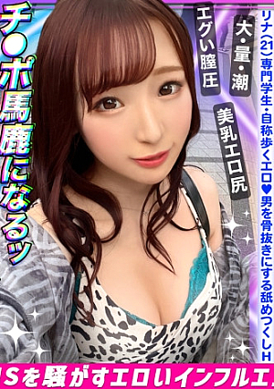 [Licking madness who loves laughter and eroticism] [Full body nuruteka service with lotion & bubble bath] [Awakening sexual habit by forcibly drinking] [Facial licking from head to foot] [Cleaning from facial double piece Blow It turned out to be amazing Licking / Dirty / Demon] Yarimoku Influencer #011