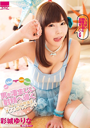 Ecstatic Oh  Po Massage Of Idle Which Leads A Man To Tremendous Ejaculation  Super Idol Massage For Super Shot! ! Irodori-jo Yurina