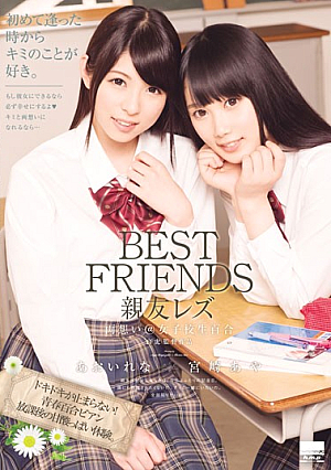 BEST FRIENDS Best Friend Lesbian Both Feelings @ School Girls Lily Rena Aoi  Aya Miyazaki